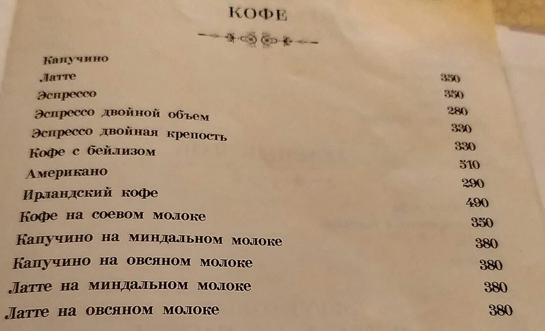 Кафе со средним чеком. Ресторан пушкин средний чек. ресторан пушкин москва средний чек. турандот ресторан средний чек. средний чек в кафе пушкин москва.