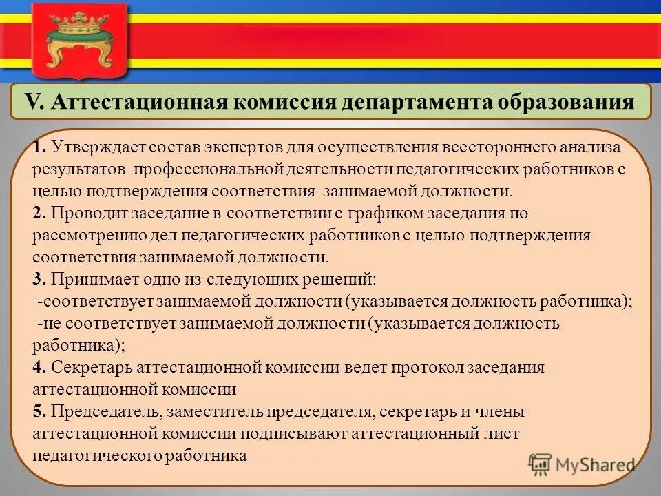 справка о самообразовании. документы подтверждающие результаты профессиональной деятельности педагогического работника. документы подтверждающие результаты профессиональной деятельности педагогического работника. вывод педагогической деятельности презентация б. оценка результатов профессиональной деятельности педагога.