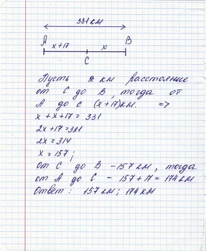 2б б равно. Расстояние между городами а и б. Расстояния между а и в 500 км. Расстояние между городами а и в 720. Расстояние между городами а и в 720 км.