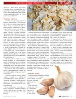 Сколько надо съесть чеснока