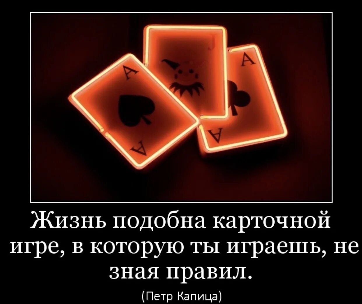 Статус играй. Игра в жизни. жизнь игра цитаты. цитаты играй. фразы про игру и жизнь.