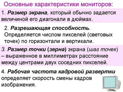 Выберите общие характеристики для них обоих