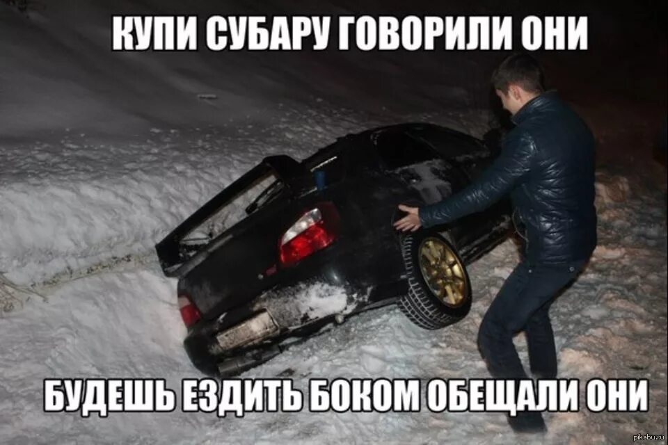 Субару смешные. Subaru приколы. Субару прикольные картинки. Ездить боком. Попросите авто