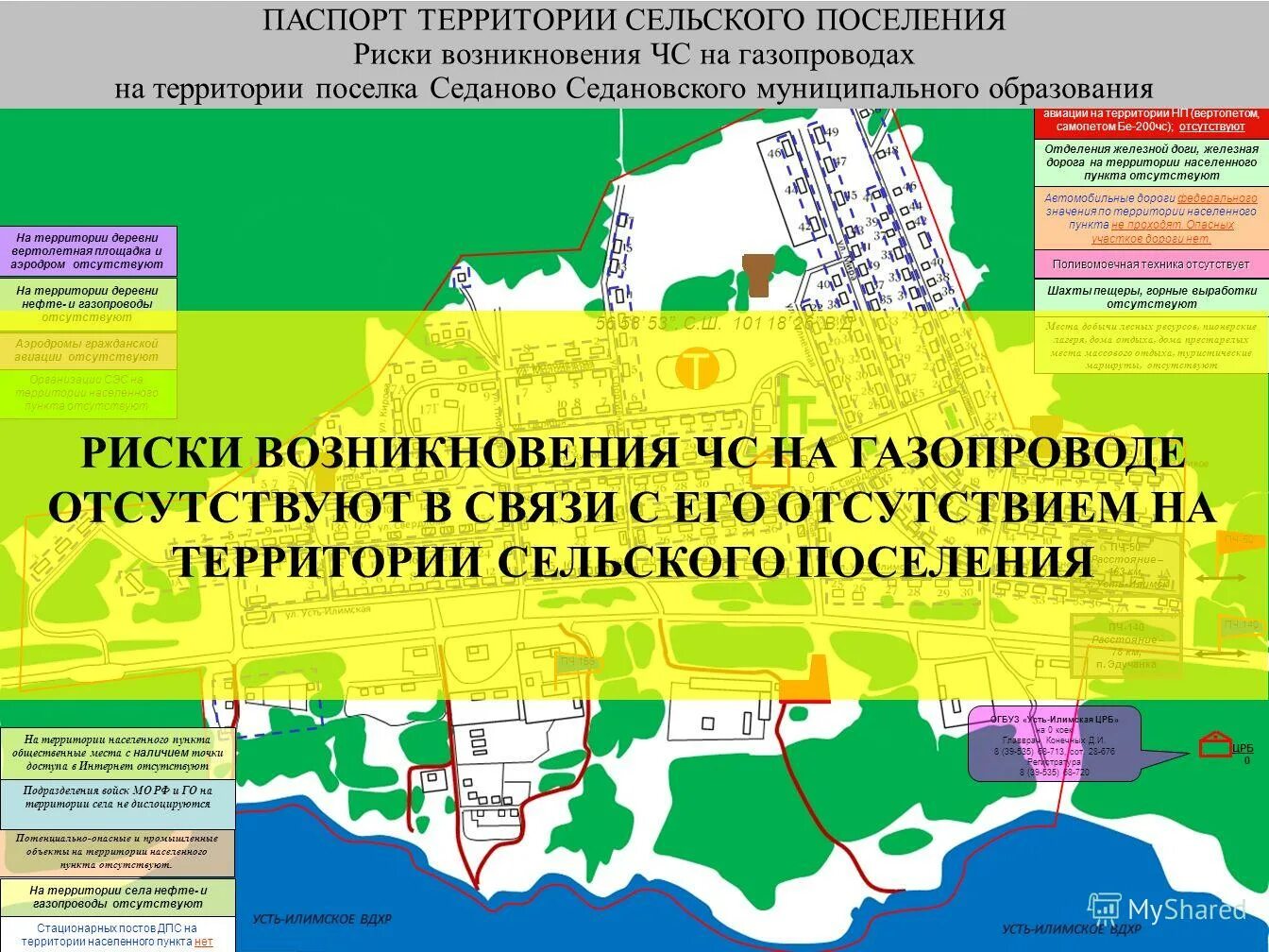 охрана общественного порядка мсу пример. территориальное общественное самоуправление. муниципальный и общественный экологический контроль. функции органов местного самоуправления схема. формы взаимодействия органов местного самоуправления.