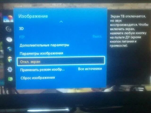 Отключили телевизор что делать. Телевизор с выключенным звуком. Нету изображения на телевизоре. Нет сигнала на телевизоре. Отключился звук на телевизоре.