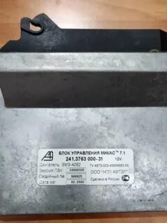Микас 7.1 змз 4062