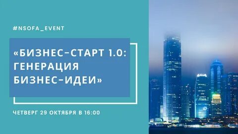 Начни 1 20