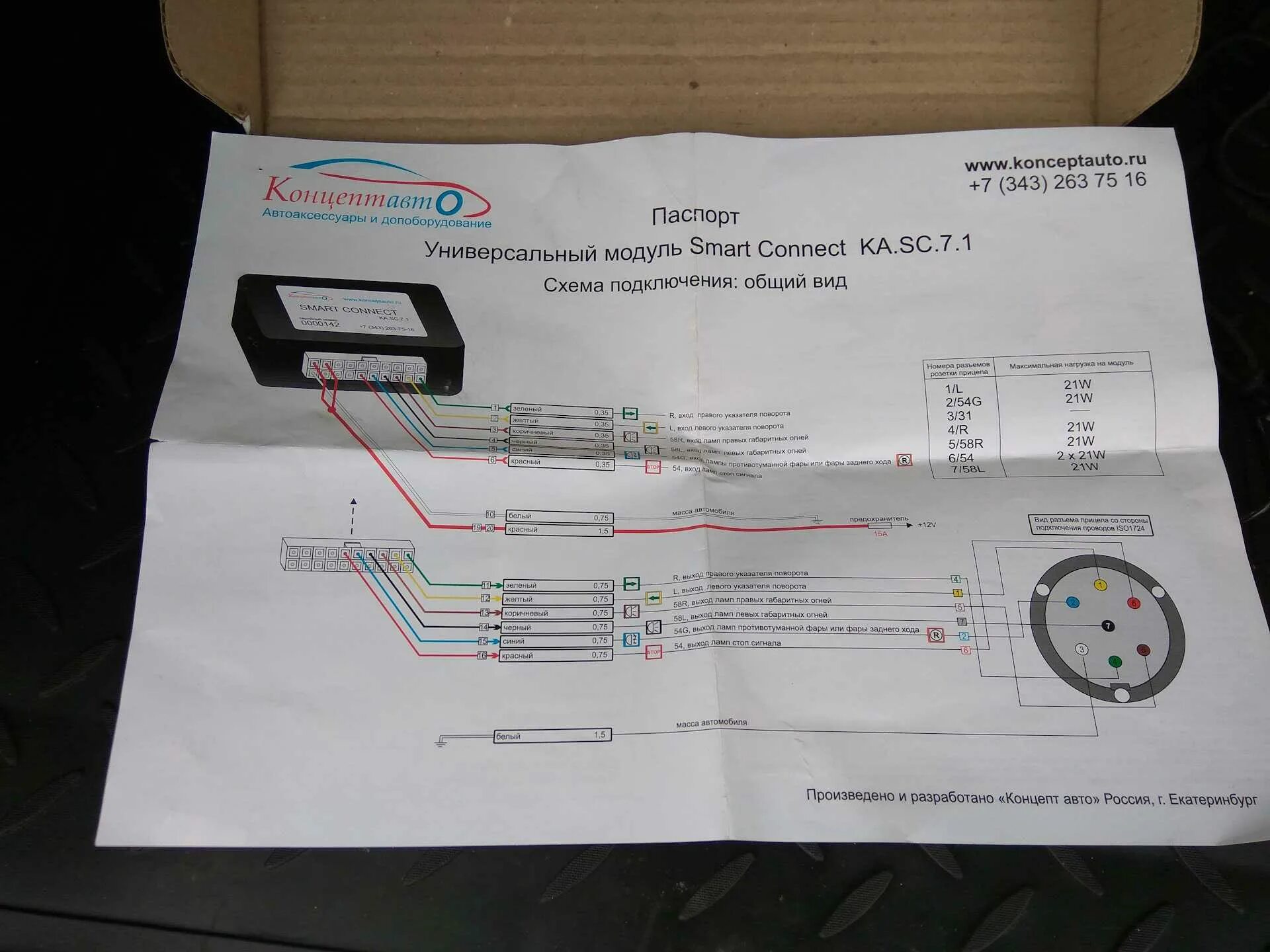 Коннект соединение. Блок Smart connect 7pin для фаркопа. Блок согласования для фаркопа Toyota Prado 150 2017. Блок согласования для фаркопа Террано 2018.