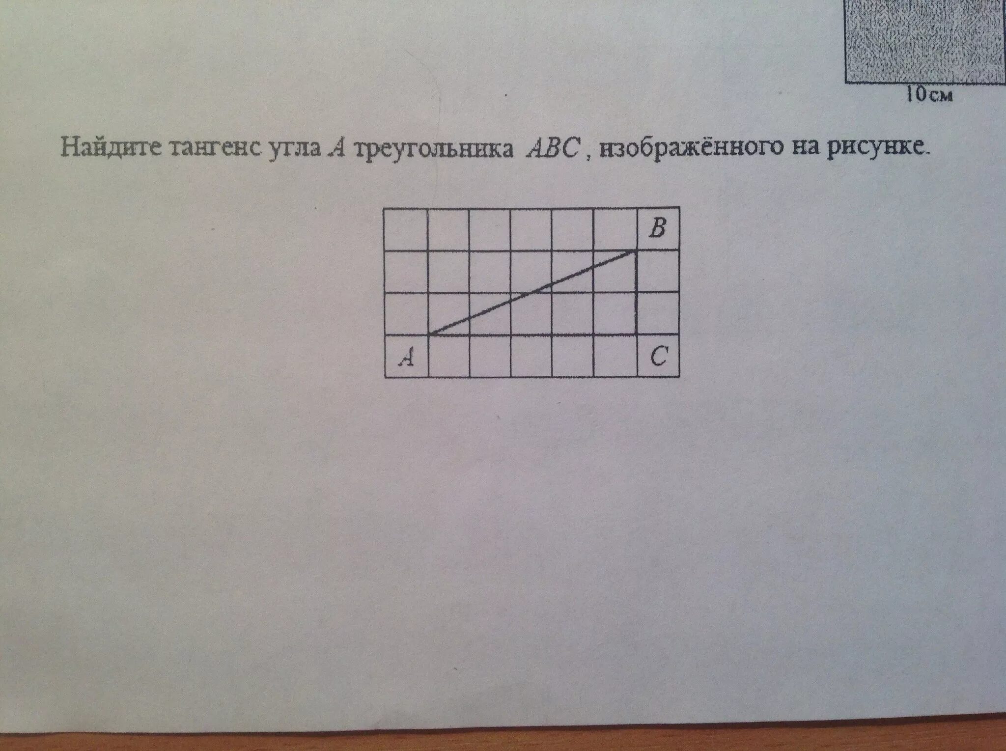 8 найди тангенс угла изображенного на рисунке. Найдите тангенс угла. Нацдите тангенс угла АБС.