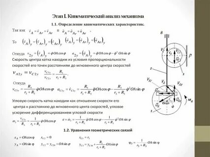 Как связаны линейные и угловые кинематические величины