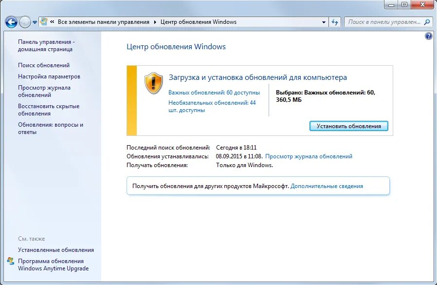 Исправление ошибки обновлений. Центр обновления windows. windows 7 центр обновления windows. обновление виндовс 7. поиск обновлений.