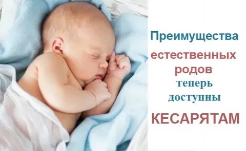 На каком сроке кесарят