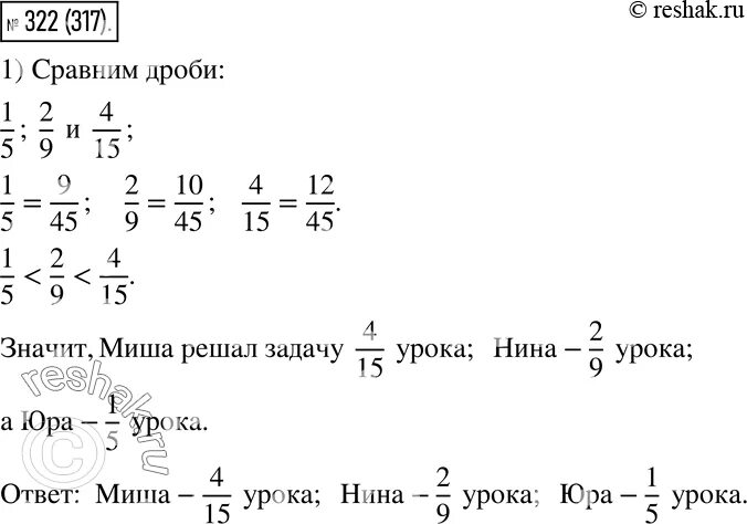 Задача миша планировал каждый день. Математика 6 класс упр 322. Упр 322 математика 5 класс. 321 322 6 Класс.