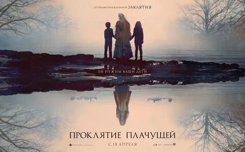Плачущие трейлер