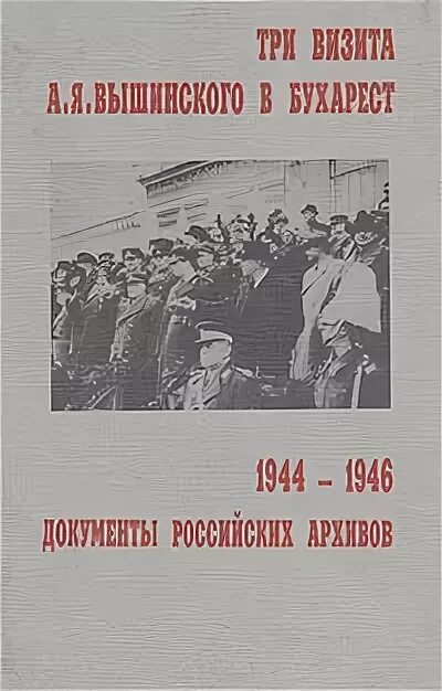 1944 1946