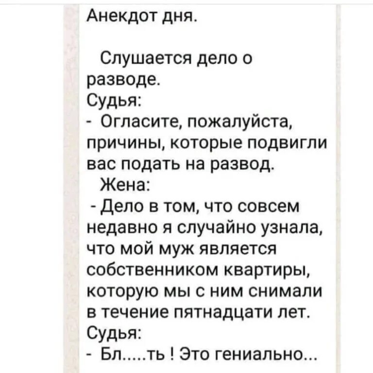 анекдоты. мужчина приходит в библиотеку и спрашивает. как дела прикол. пошла по делам. шутка дело.