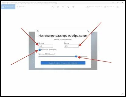 Уменьшить ширину изображения