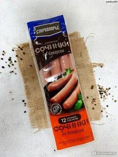 Сочинки стародворье