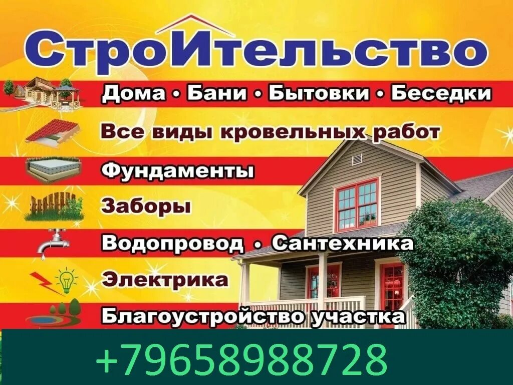 Подработка рядом с домом. Строительные работы. Баннер ищем менеджера по продажам. Бристоль продавец кассир. Дом рекламы вакансии.
