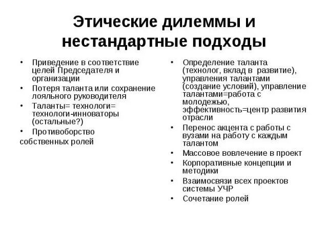 Дилемма примеры из жизни Фото подборка ДИЛЕММЫ И СМЫСЛЫ