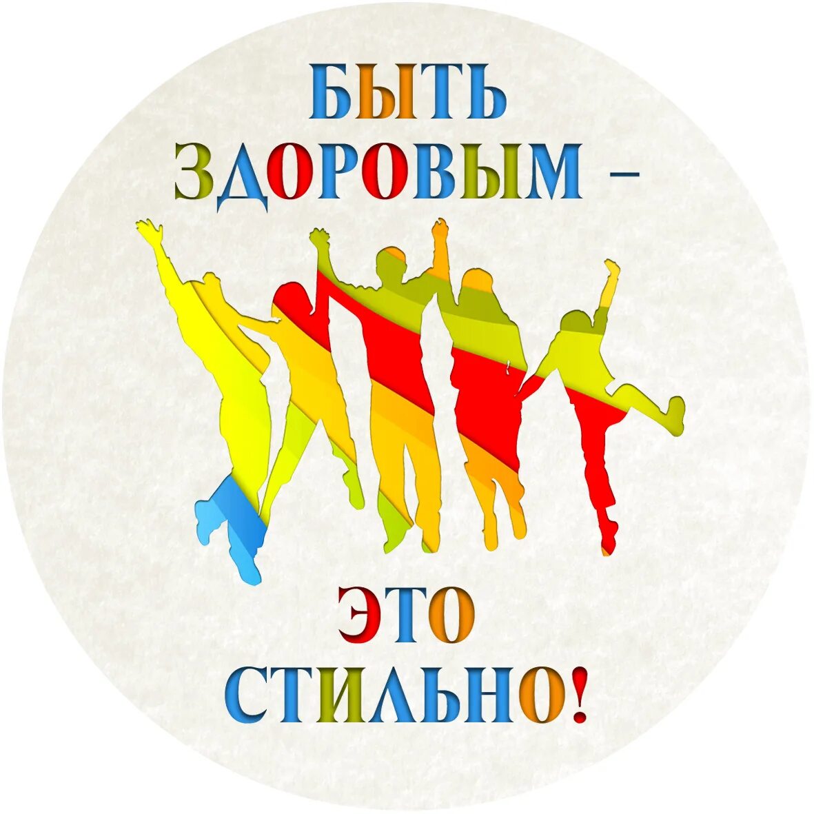 Декада зож
