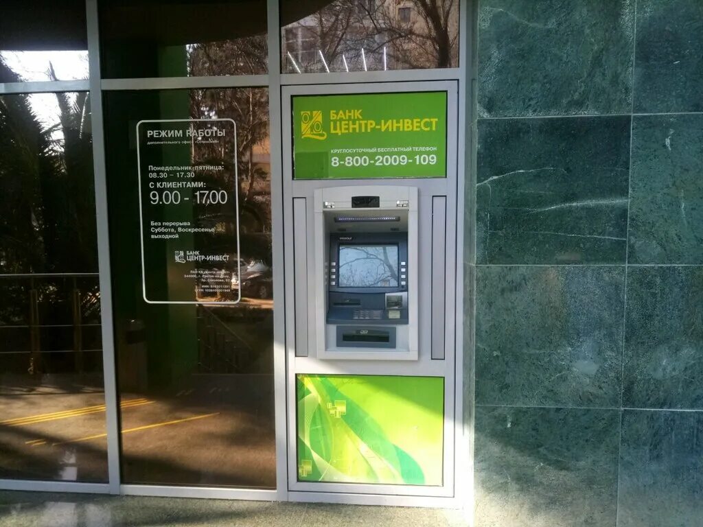 центр-инвест банк волжский. центр инвест адреса банкоматов. центр инвест адреса банкоматов. центр инвест банк тихорецк. банкомат центр инвест банк.