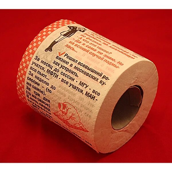 Прайс туалетной бумаги. Туалетная бумага. Туалетная бумага с анекдотами. Необычная туалетная бумага. Туалетная бумага в СССР.