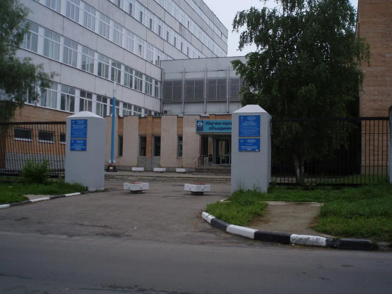 тайфун обнинск. тайфун обнинск. фгбу тайфун. институт физики земли обнинск. фгбу тайфун.