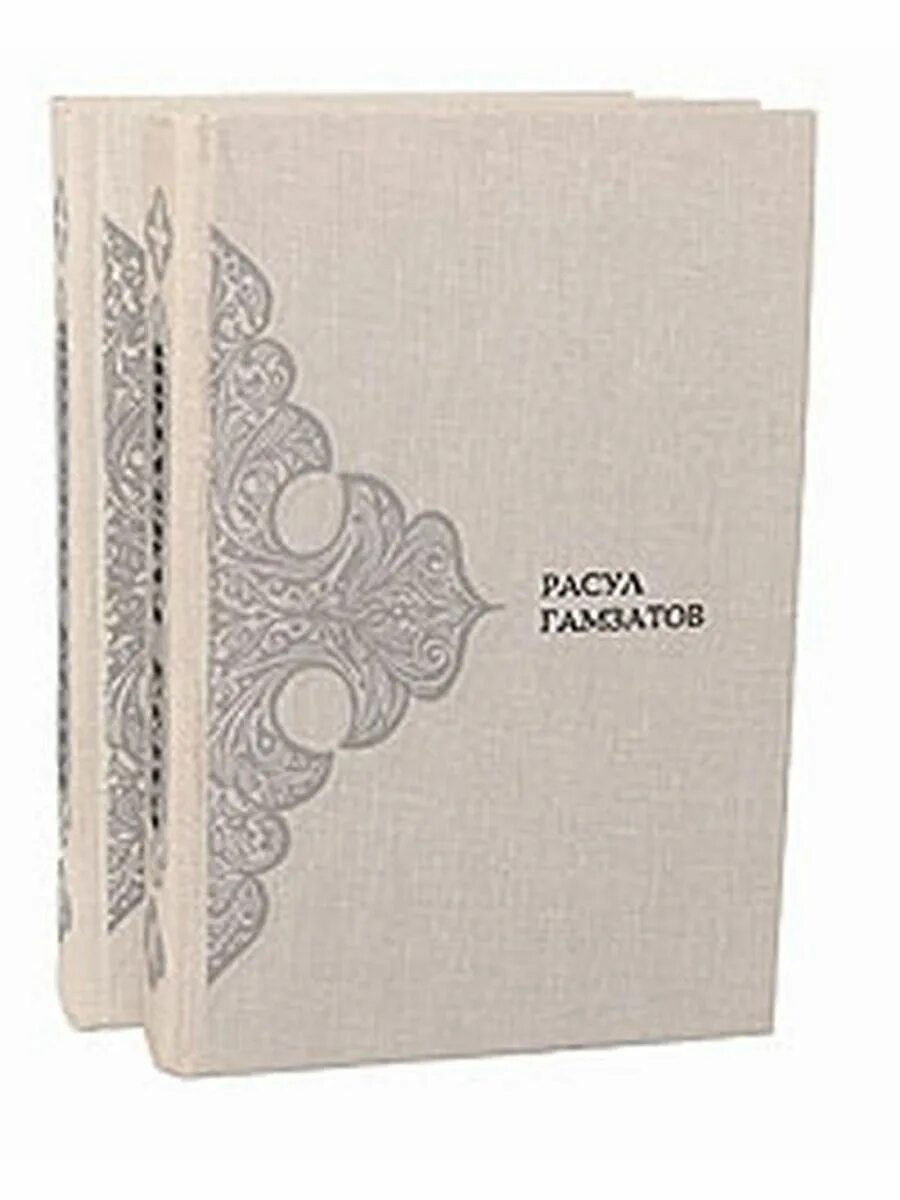 Цитаты р гамзатова. Жизнь и творчество расула гамзатова. Тома гамзатова. Расула гамзатовича гамзатова. День рождения расула гамзатова.