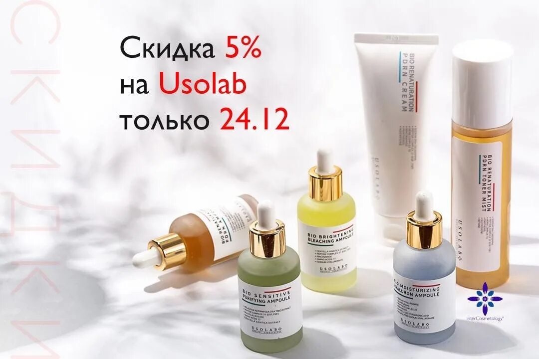 Usolab косметика купить. Usolab. Usolab косметика. Usolab SPF 50. Usolab Bio renaturation PDRN Cream.