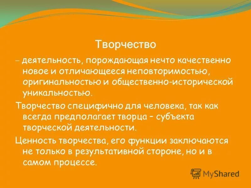 Субъекты творческой деятельности