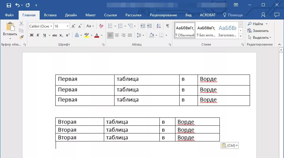 Как сделать разрыв таблицы. Соединить таблицу в word. как соединить таблицу в word. как соединить таблицы в ворде. как объединить таблицы в word.