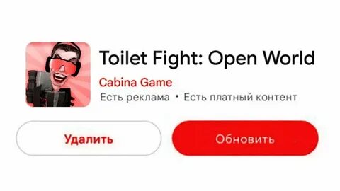 Туалет файт на компьютер