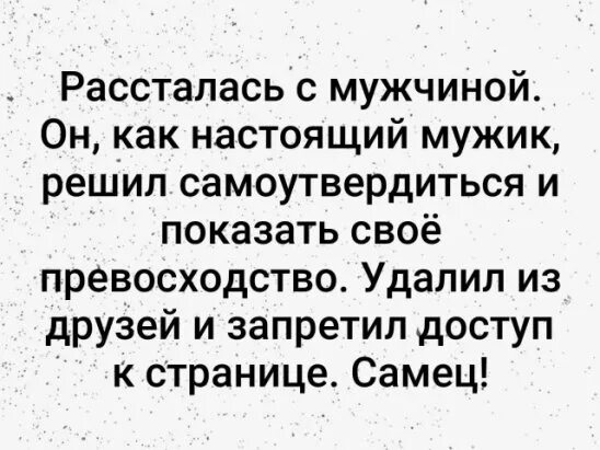 Если мужчина не уважает женщину. Решила расстаться с невинность в. Если мужчина захотел расстаться. Как понять что парень хочет расстаться. Надо расстаться.