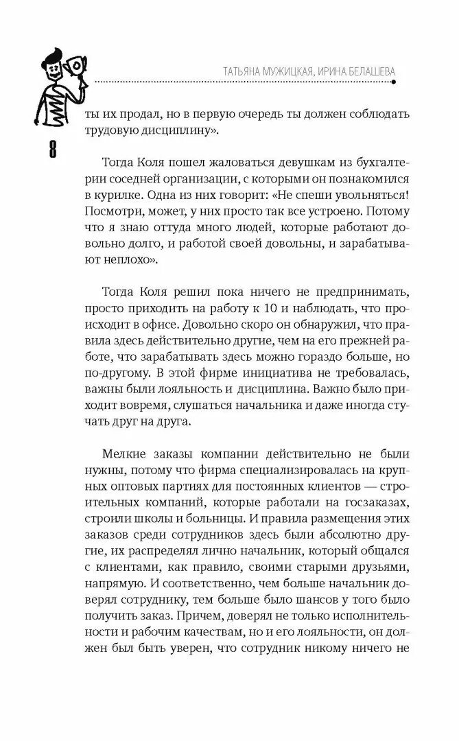 Татьяна мужицкая психолог. Мне все льзя татьяна мужицкая книга. Теория невероятности книга татьяна мужицкая. Мужицкая тексты. Татьяна мужицкая книги.