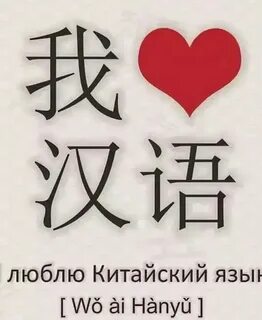Алиса как будет на китайском привет