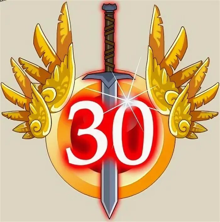 Ок 30 уровень. 30 Level. 30 Уровень с юбилеем 30 lvl. Level 30 Unlocked.