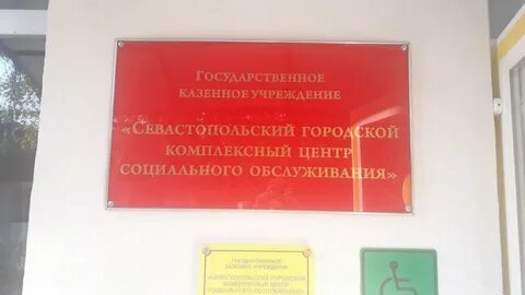 Хрусталева 27 центр социальной