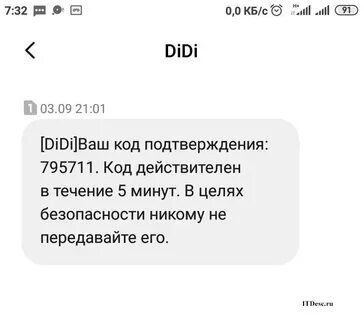 Приходят коды подтверждения втб