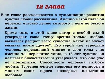 Проблемы повести первая любовь