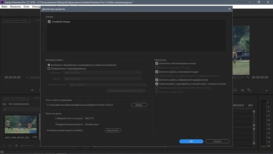 Adobe premiere pro сохранить mp4. Premiere pro 2018. скриншоты adobe premiere 2018.