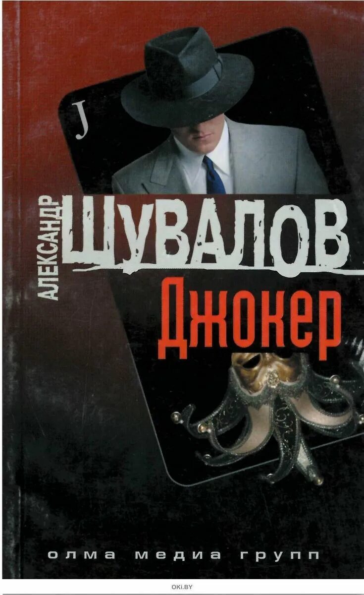 Аудиокнига современных писателей. Боевые псы империи. Шувалов а книги.