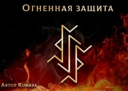 Став святая земля