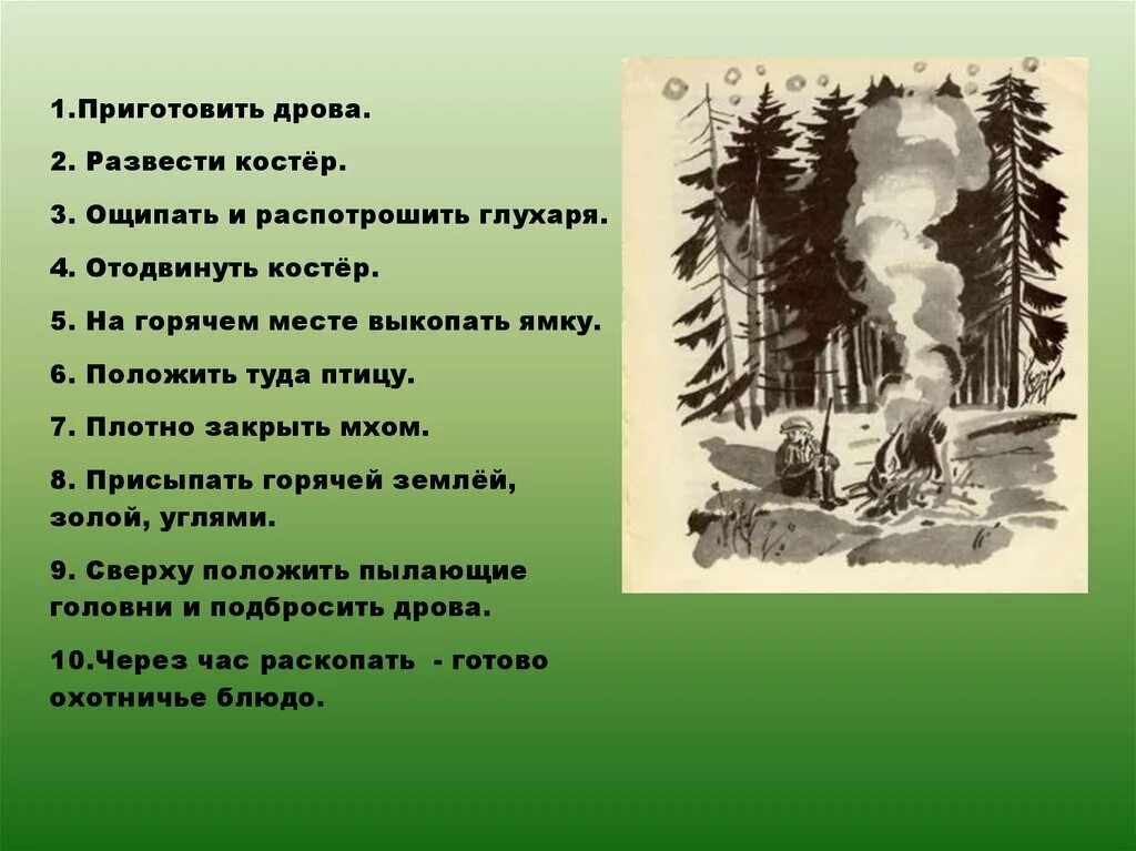 Образные слова из рассказа васюткино озеро. План рассказа Васюткино озеро. План по рассказу Васюткино озеро. Астафьев Васюткино озеро план. План Астафьева Васюткино озеро.