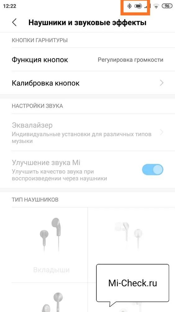 Xiaomi не видит наушники