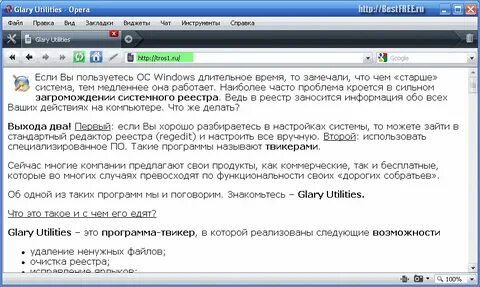 Возможности утилит это