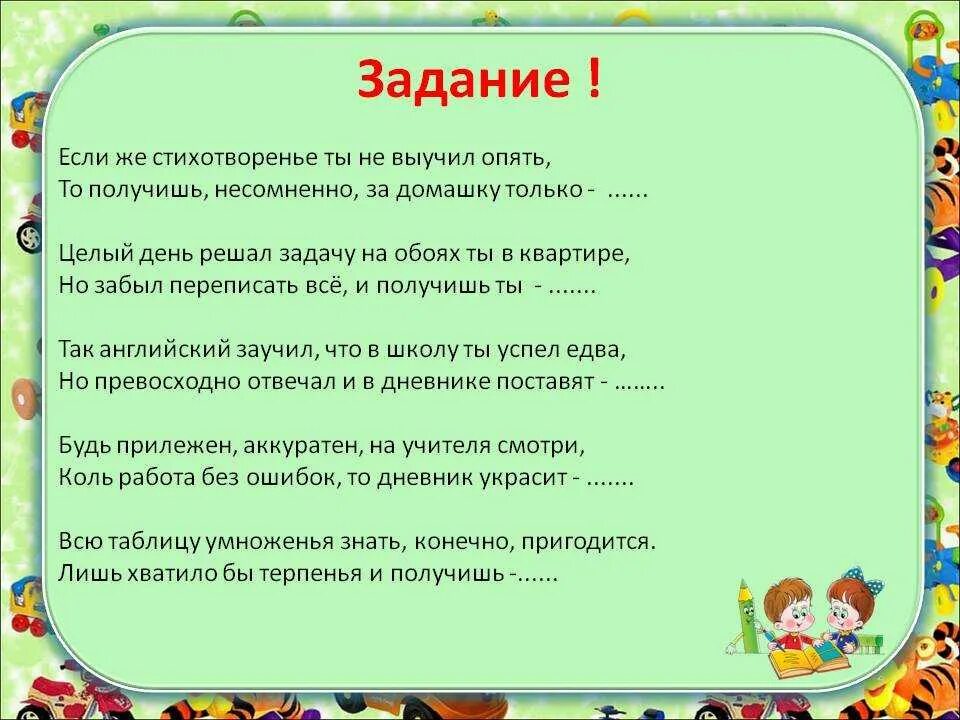 Что делать если ты не можешь выучить стих. Как легко запомнить стих. Способы учить стихи. Выучить стихотворение наизусть. Как быстро что то выучить