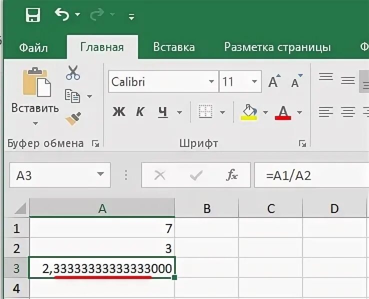 Как в эксель округлить значения. Как в эксель округлить значения
