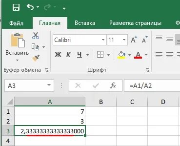 Как сделать чтобы эксель не округлял числа