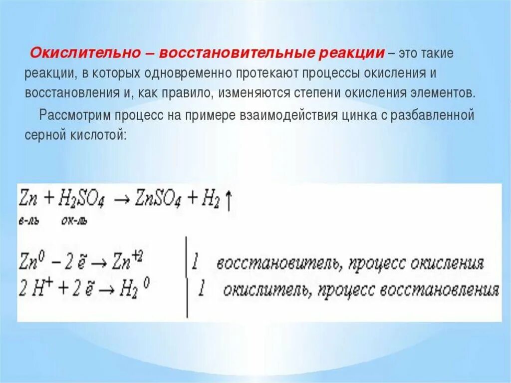 Окислительно восстановительная реакция не происходит между веществами